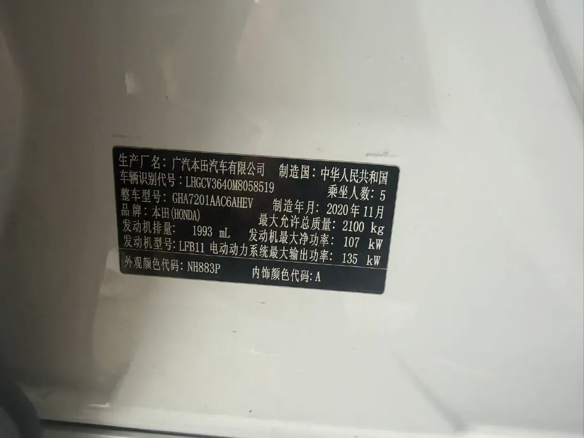 2018 Honda Accord 2.0L 146HP L4 E-CVT Hybrid,autocango,china used car exporter,china ev exporter,chinese used car exporter,chinese used ev exporter