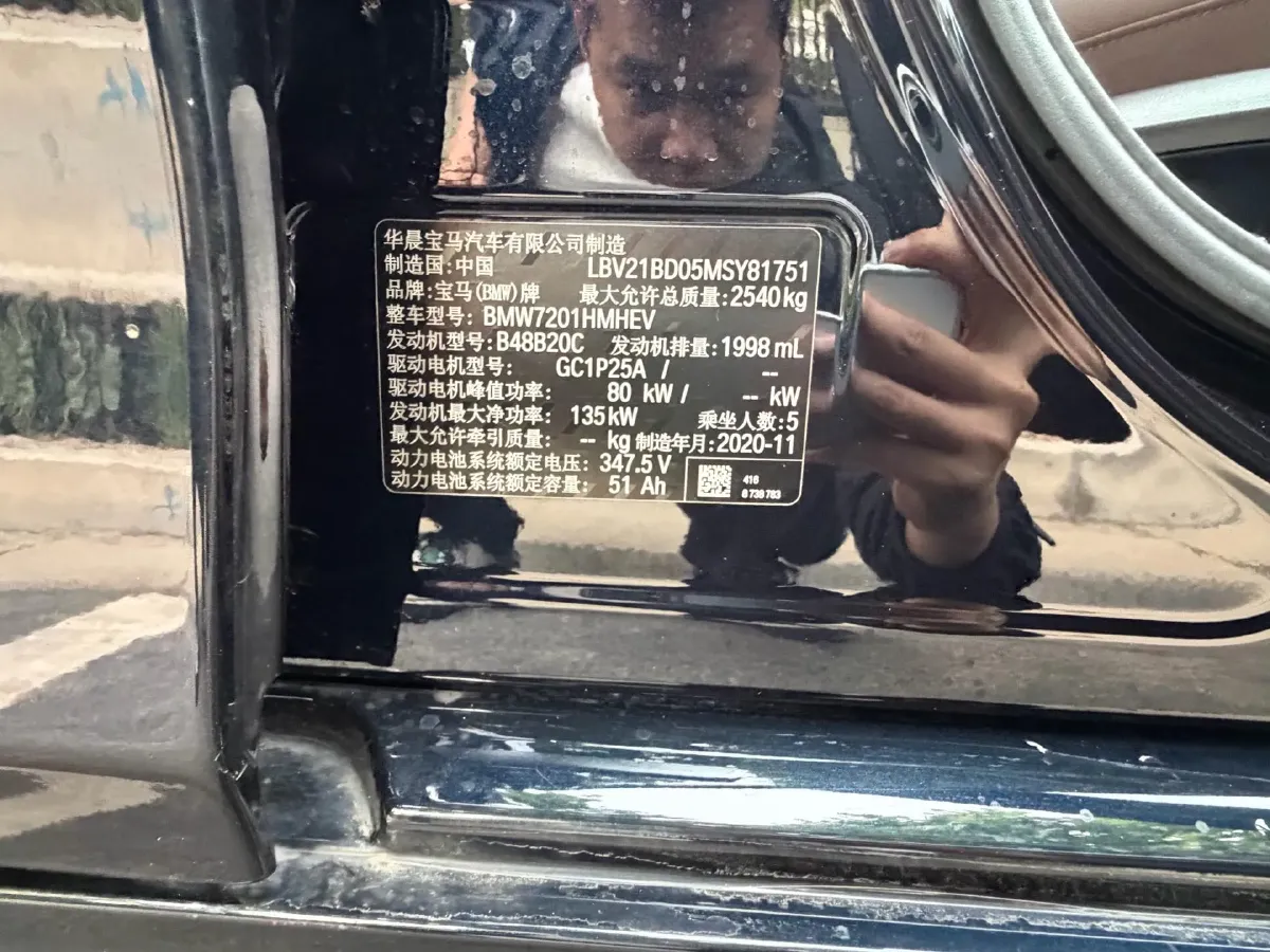 2021 BMW 5 Series 2.0T 184HP L4 8AT PHEV 17.7KWH,autocango,china used car exporter,china ev exporter,chinese used car exporter,chinese used ev exporter