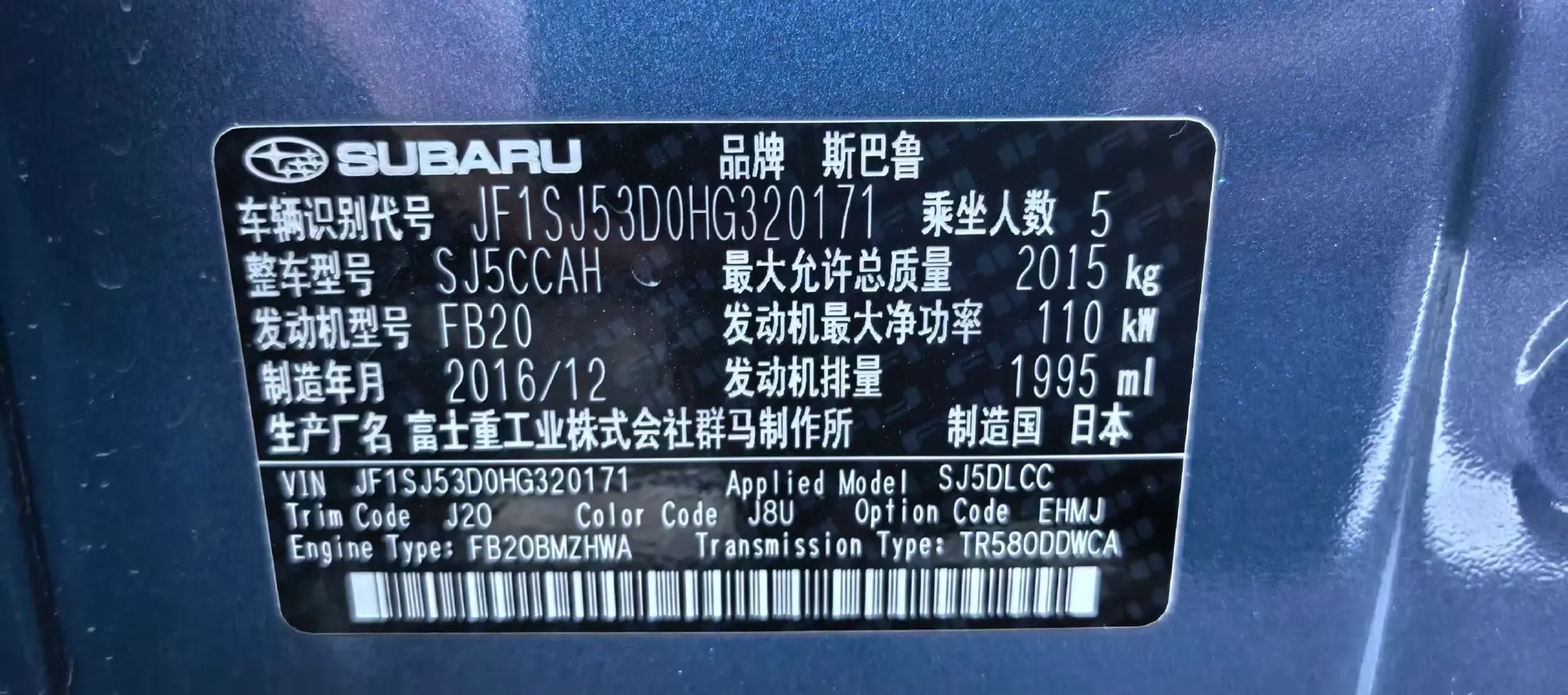 2016 Subaru Forester 2.0L 150HP H4 CVT,autocango,china used car exporter,china ev exporter,chinese used car exporter,chinese used ev exporter