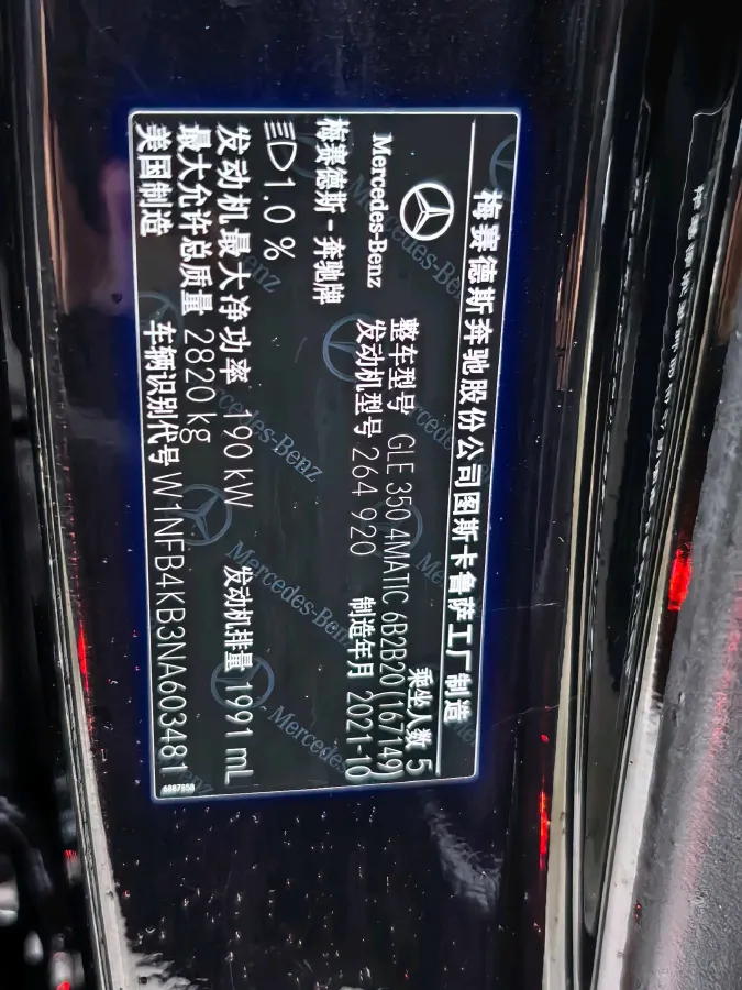 2022 Mercedes-Benz GLE Class 2.0T 258HP L4 9AT,autocango,china used car exporter,china ev exporter,chinese used car exporter,chinese used ev exporter