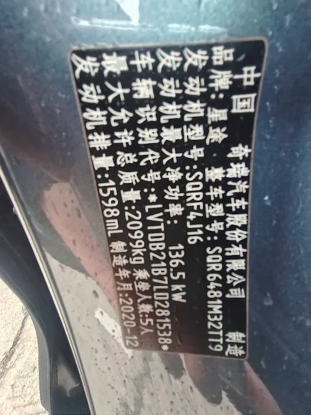 2021 Exceed TXL 1.6T 197HP L4 7DCT,autocango,china used car exporter,china ev exporter,chinese used car exporter,chinese used ev exporter