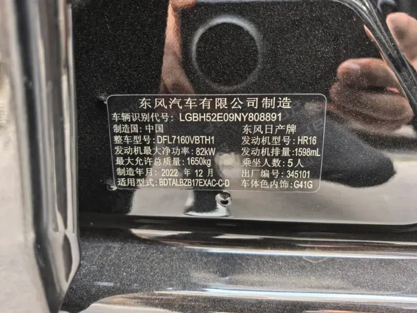 2022 Nissan Sylphy 1.6L 122HP L4 CVT,autocango,china used car exporter,china ev exporter,chinese used car exporter,chinese used ev exporter