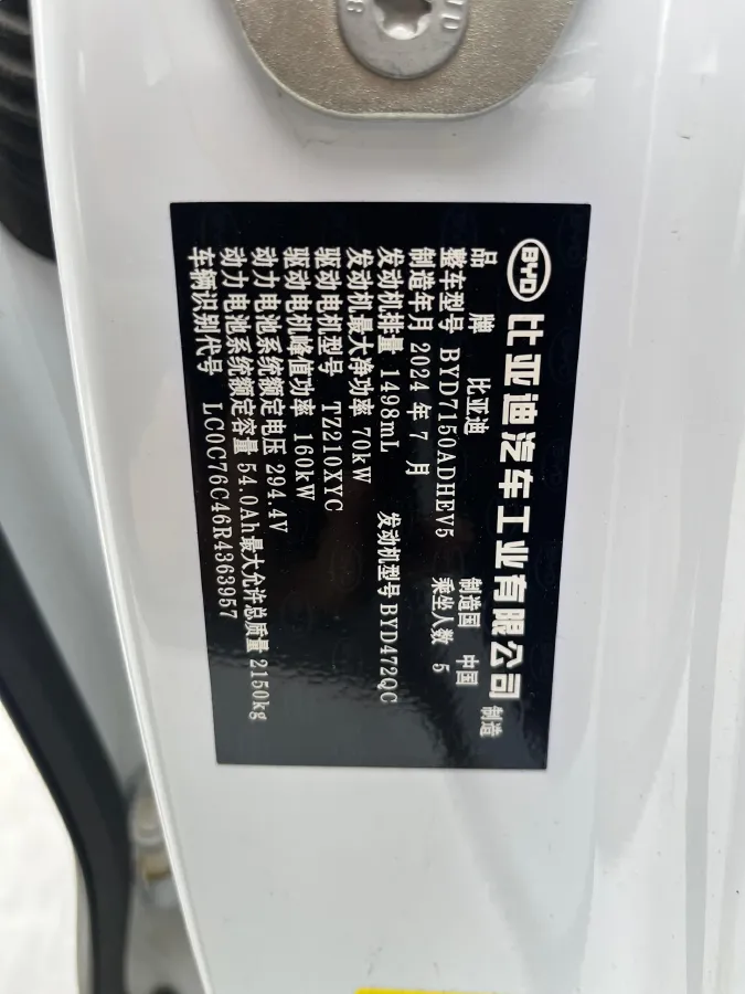 2024 BYD Seal06 1.5L 101HP L4 E-CVT PHEV 15.87KWH,autocango,china used car exporter,china ev exporter,chinese used car exporter,chinese used ev exporter