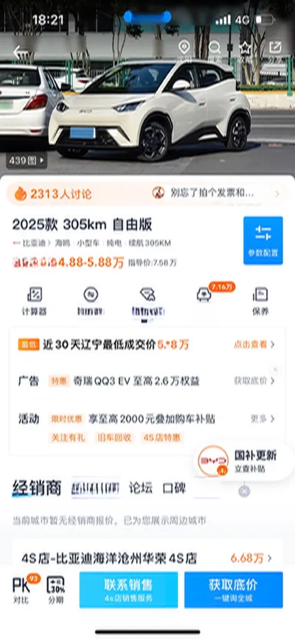 2025 BYD Seagull BEV 30.08KWH,autocango,china used car exporter,china ev exporter,chinese used car exporter,chinese used ev exporter