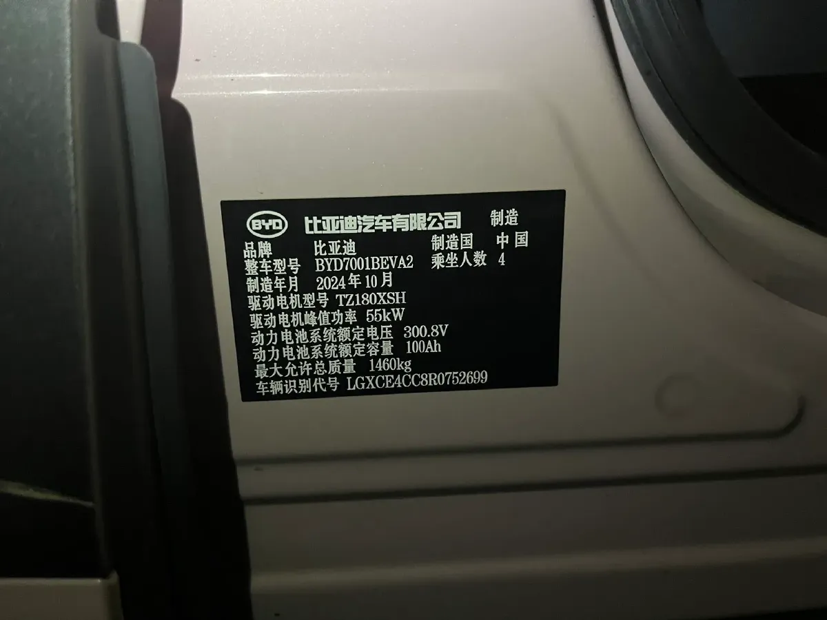 2025 BYD Seagull BEV 30.08KWH,autocango,china used car exporter,china ev exporter,chinese used car exporter,chinese used ev exporter