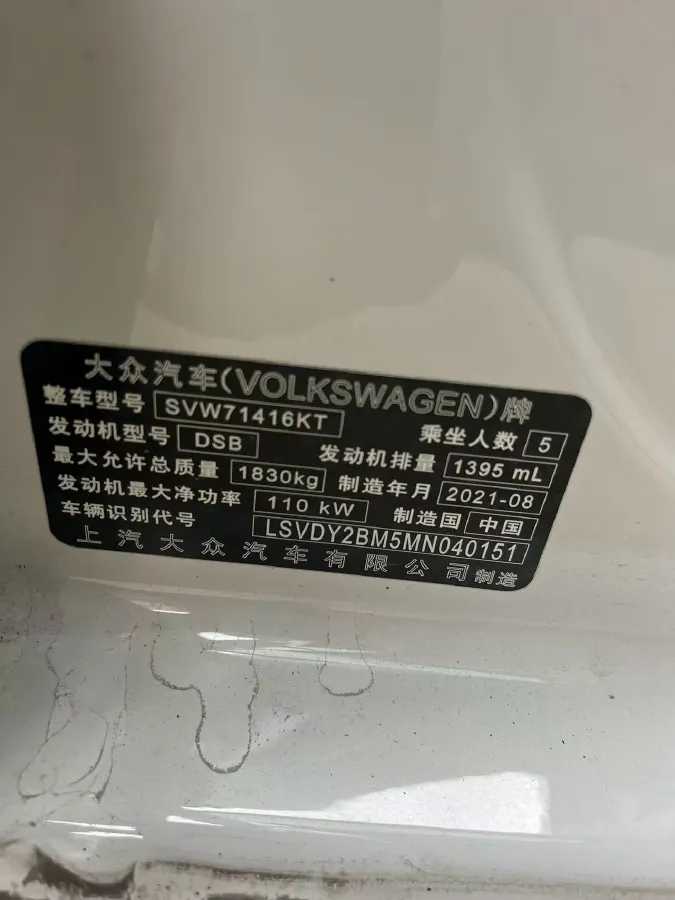 2021 Volkswagen Lamando 1.4T 150HP L4 7DCT,autocango,china used car exporter,china ev exporter,chinese used car exporter,chinese used ev exporter