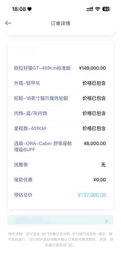 2022 Ora FunkyCat GT BEV 47.8KWH,autocango,china used car exporter,china ev exporter,chinese used car exporter,chinese used ev exporter