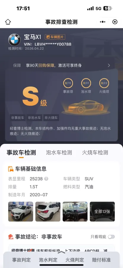 2020 BMW X1 1.5T 140HP L3 7DCT,autocango,china used car exporter,china ev exporter,chinese used car exporter,chinese used ev exporter