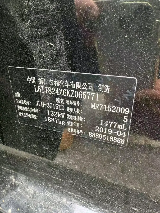 2019 Geely JiaJi 1.5T 177HP L3 7DCT,autocango,china used car exporter,china ev exporter,chinese used car exporter,chinese used ev exporter