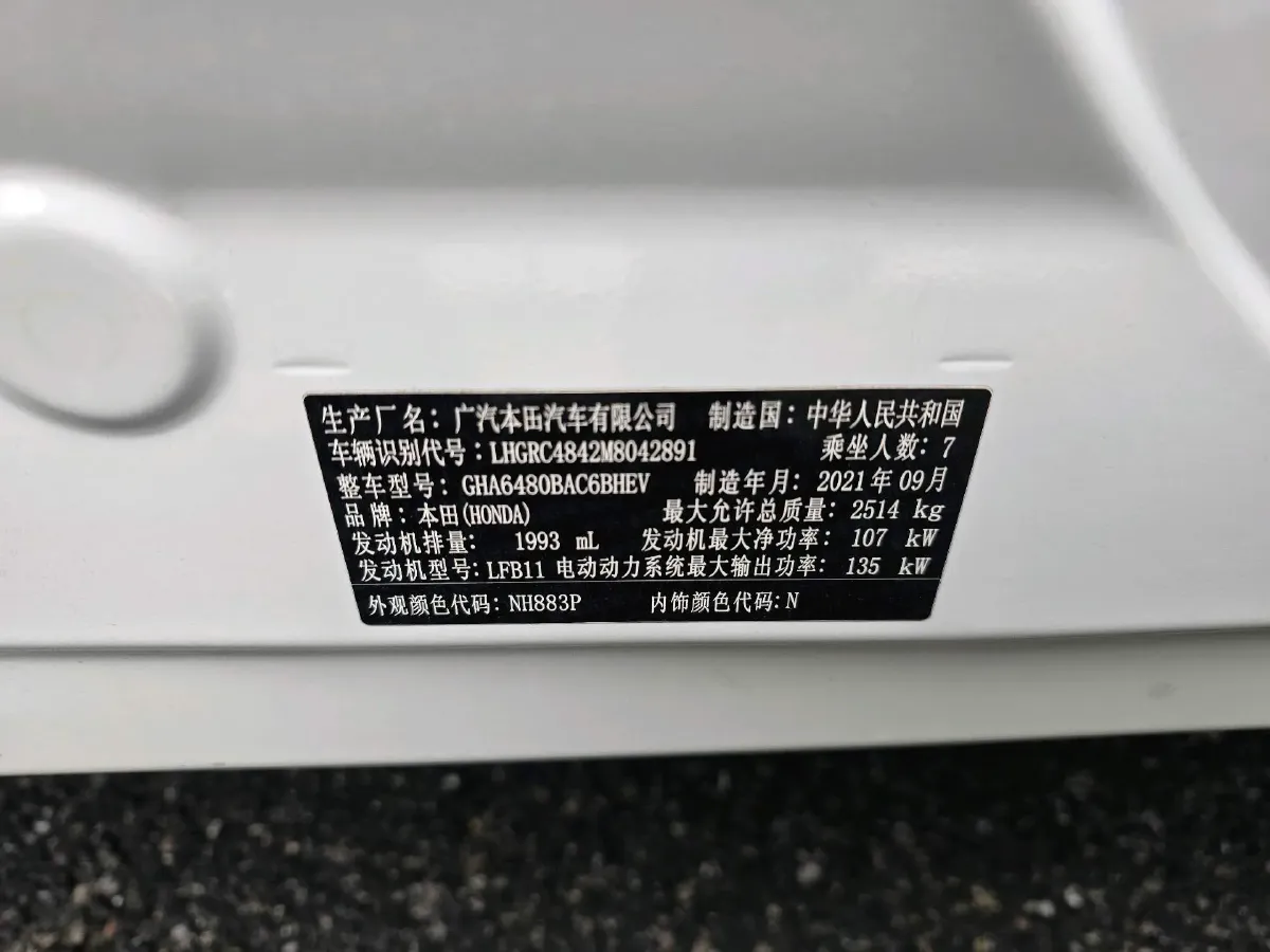 2021 Honda Odyssey 2.0L 146HP L4 E-CVT Hybrid,autocango,china used car exporter,china ev exporter,chinese used car exporter,chinese used ev exporter