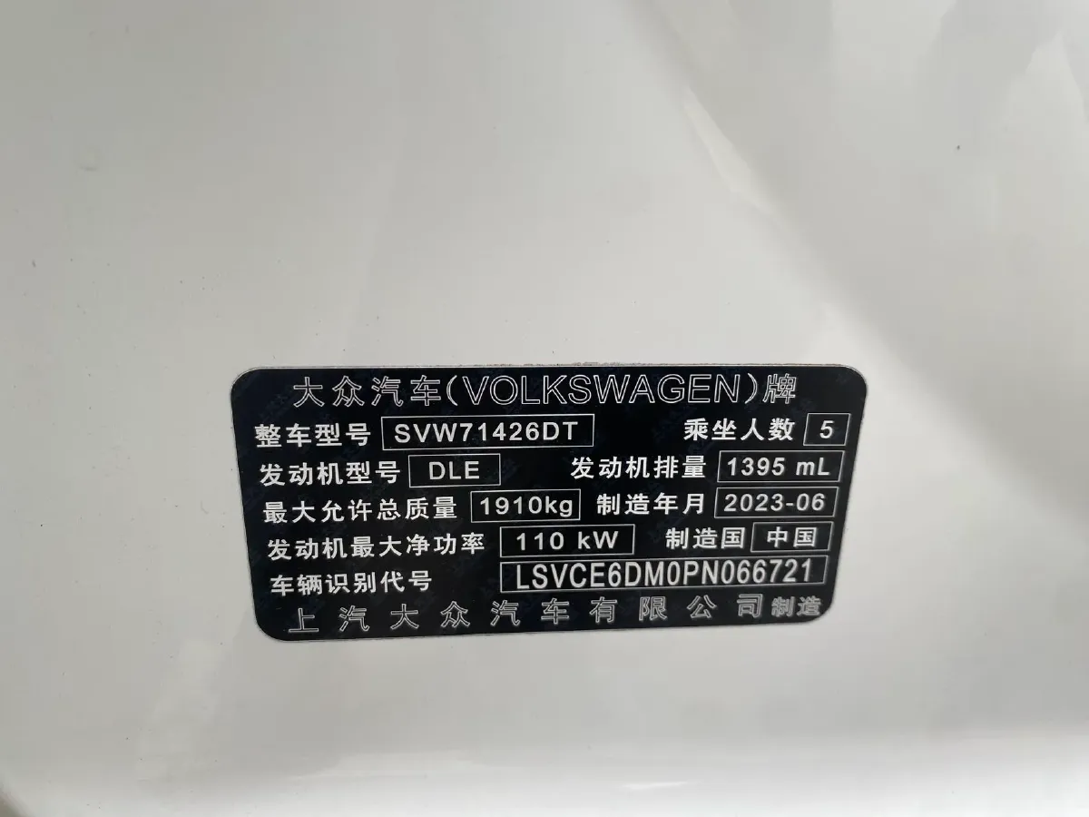 2023 Volkswagen Lamando 1.4T 150HP L4 7DCT,autocango,china used car exporter,china ev exporter,chinese used car exporter,chinese used ev exporter