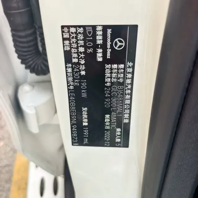 2022 Mercedes-Benz GLC Class 2.0T 258HP L4 9AT,autocango,china used car exporter,china ev exporter,chinese used car exporter,chinese used ev exporter