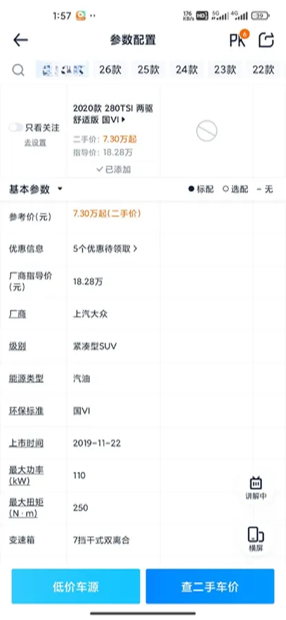 2021 Volkswagen Tharu 1.4T 150HP L4 7DCT,autocango,china used car exporter,china ev exporter,chinese used car exporter,chinese used ev exporter