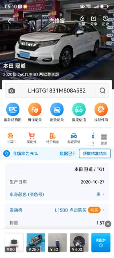 2020 Honda Avancier 1.5T 193HP L4 CVT,autocango,china used car exporter,china ev exporter,chinese used car exporter,chinese used ev exporter