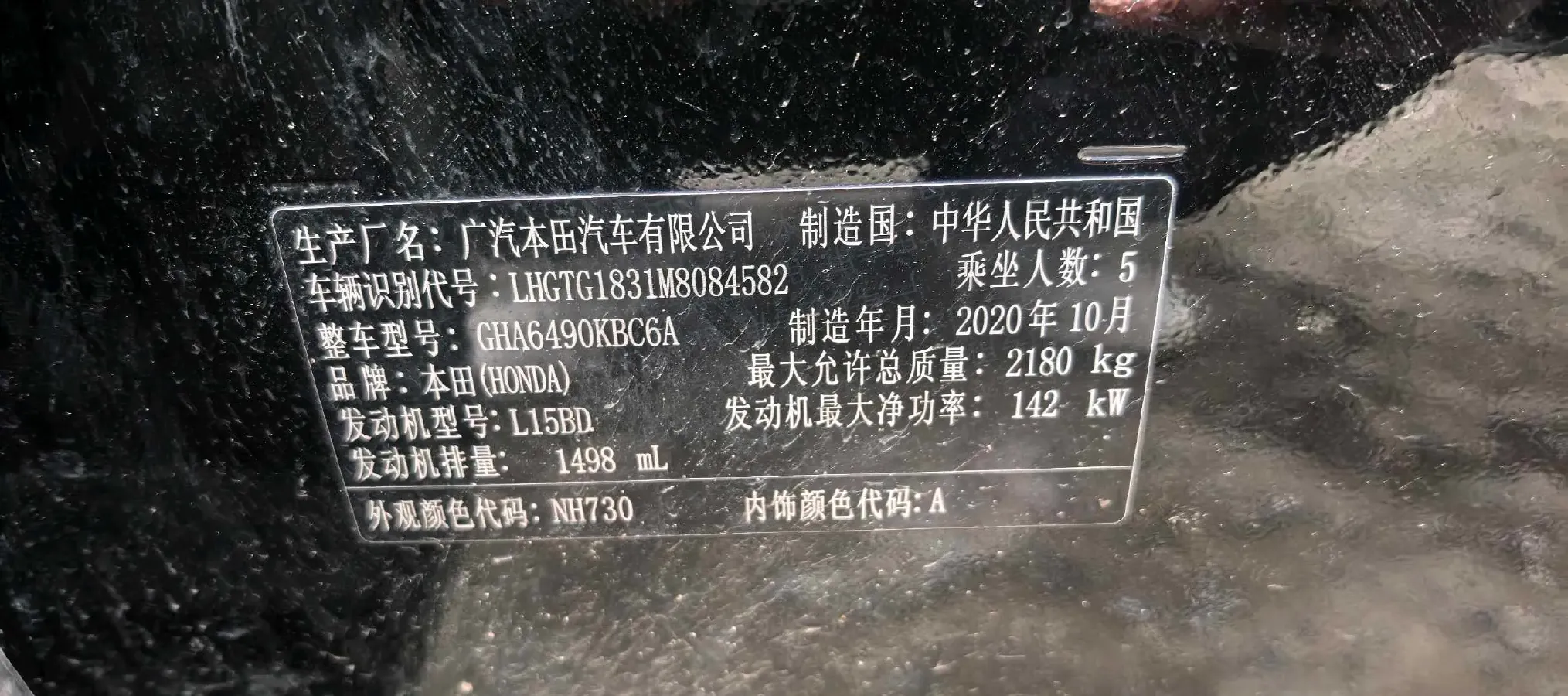 2020 Honda Avancier 1.5T 193HP L4 CVT,autocango,china used car exporter,china ev exporter,chinese used car exporter,chinese used ev exporter