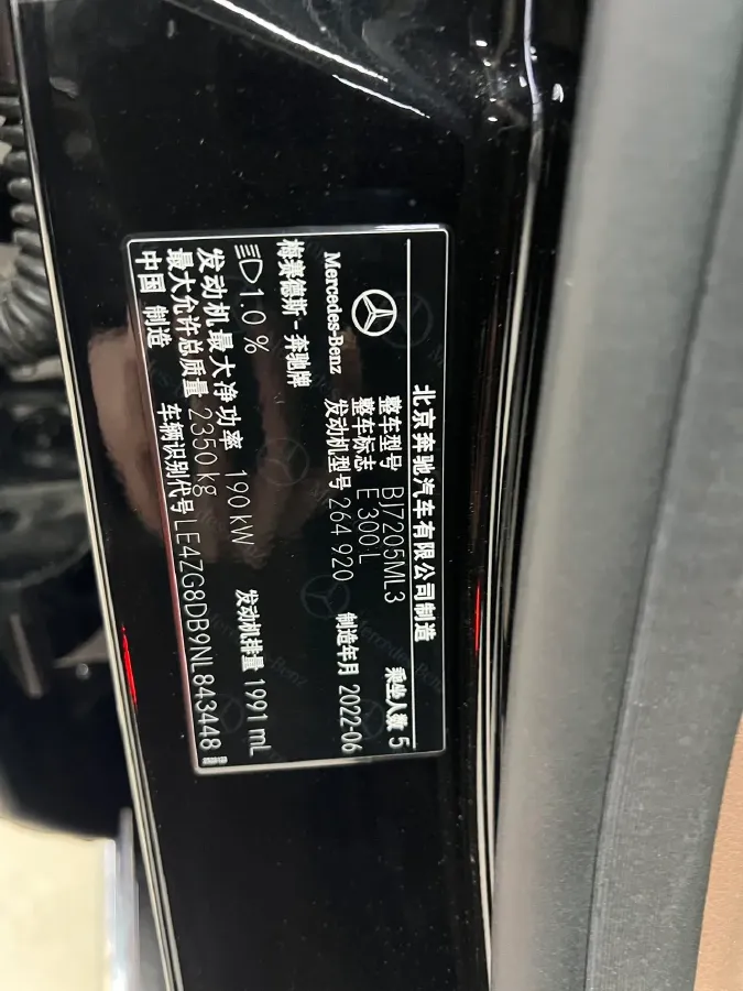 2022 Mercedes-Benz E Class 2.0T 258HP L4 9AT,autocango,china used car exporter,china ev exporter,chinese used car exporter,chinese used ev exporter