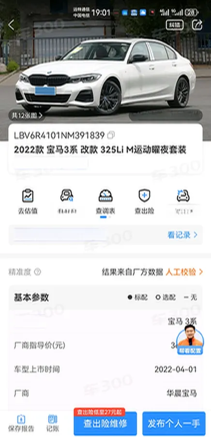 2022 BMW 3 Series 2.0T 184HP L4 8AT,autocango,china used car exporter,china ev exporter,chinese used car exporter,chinese used ev exporter