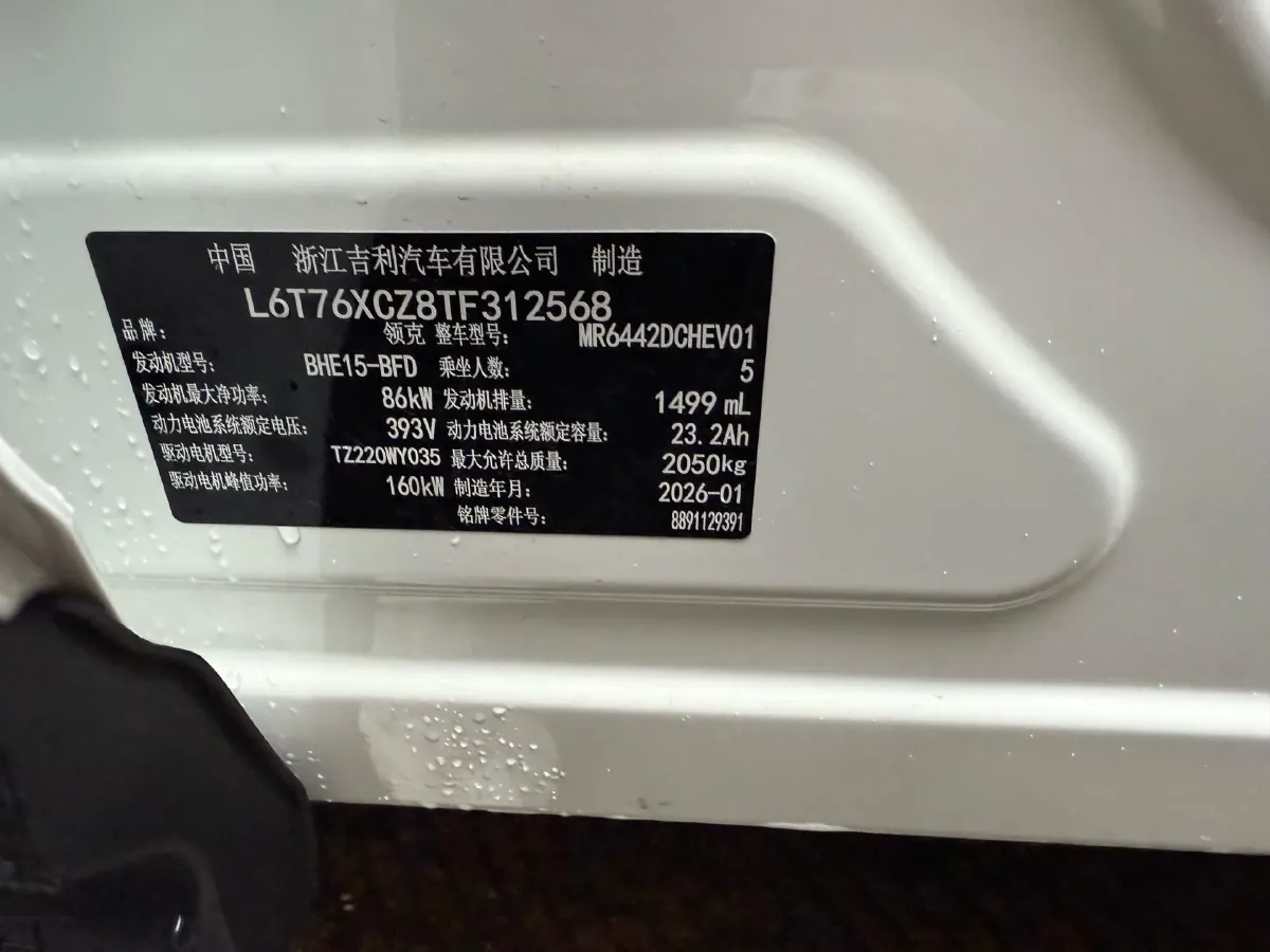 2023 LYNK&CO 06 EM-P 1.5L 120HP L4 3DHT PHEV 9.11KWH,autocango,china used car exporter,china ev exporter,chinese used car exporter,chinese used ev exporter