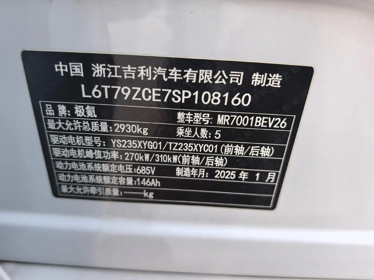 2025 Zeekr 001 BEV 100KWH,autocango,china used car exporter,china ev exporter,chinese used car exporter,chinese used ev exporter