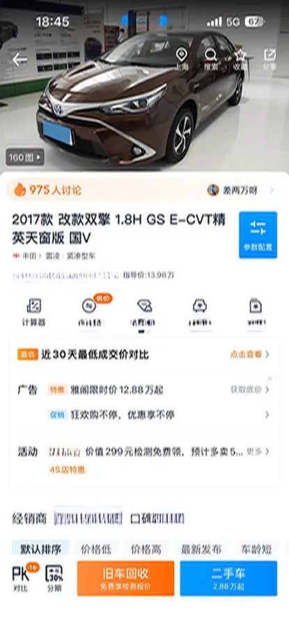 2017 Toyota Levin 1.8L 140HP L4 CVT,autocango,china used car exporter,china ev exporter,chinese used car exporter,chinese used ev exporter