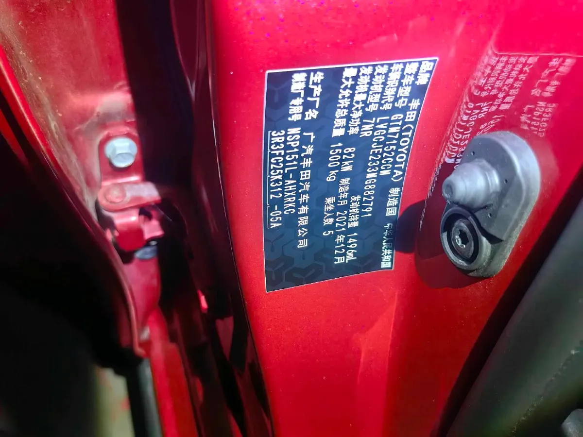 2022 Toyota Yaris L 1.5L 112HP L4 CVT,autocango,china used car exporter,china ev exporter,chinese used car exporter,chinese used ev exporter