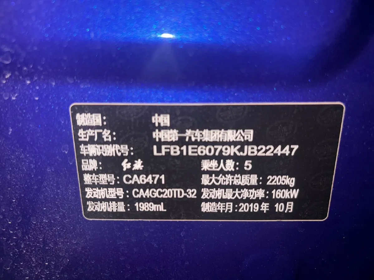 2019 HongQi HS5 2.0T 224HP L4 6AT,autocango,china used car exporter,china ev exporter,chinese used car exporter,chinese used ev exporter