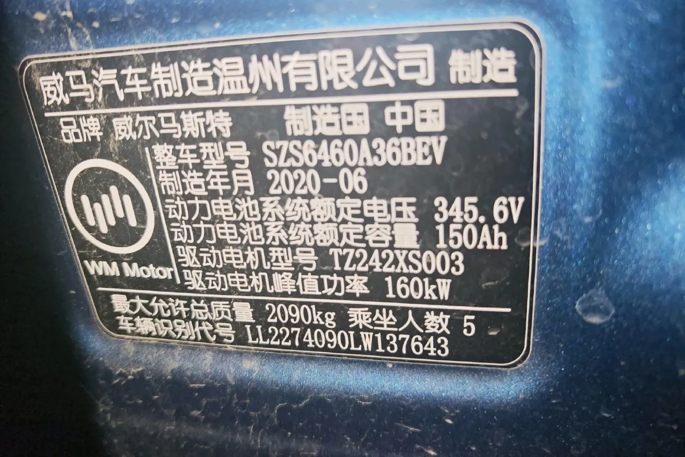 2020 Weltmeister EX5 BEV 52.56KWH,autocango,china used car exporter,china ev exporter,chinese used car exporter,chinese used ev exporter