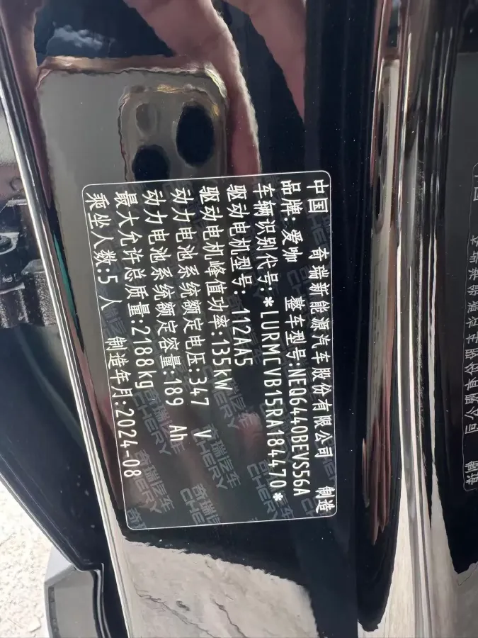 2024 iCAR iCAR 03T BEV 69.77KWH,autocango,china used car exporter,china ev exporter,chinese used car exporter,chinese used ev exporter