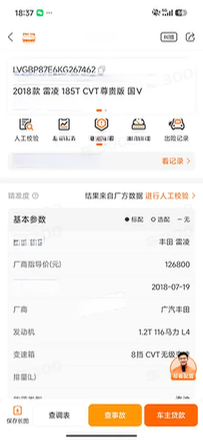 2018 Toyota Levin 1.2T 116HP L4 CVT,autocango,china used car exporter,china ev exporter,chinese used car exporter,chinese used ev exporter