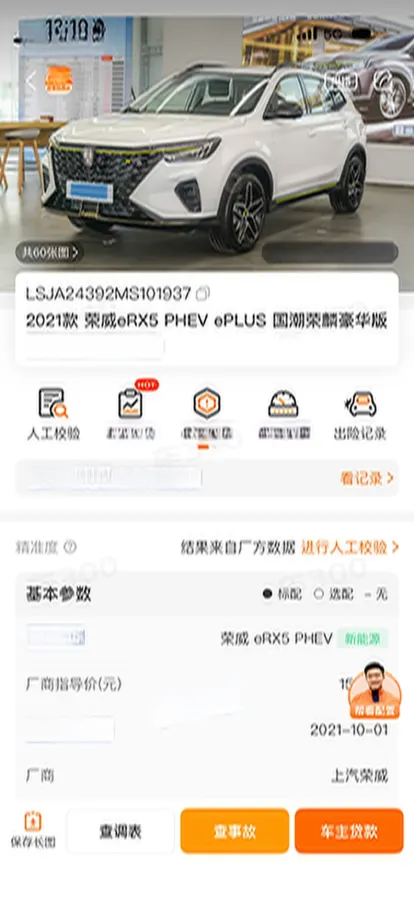 2020 Roewe RX5 1.5T 169HP L4 AMT PHEV 11.1KWH,autocango,china used car exporter,china ev exporter,chinese used car exporter,chinese used ev exporter