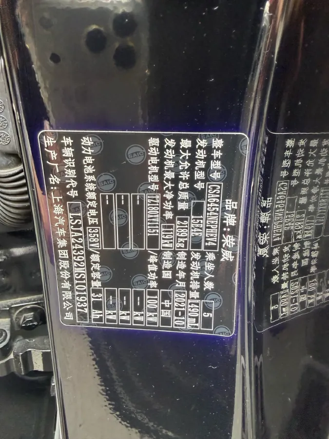 2020 Roewe RX5 1.5T 169HP L4 AMT PHEV 11.1KWH,autocango,china used car exporter,china ev exporter,chinese used car exporter,chinese used ev exporter