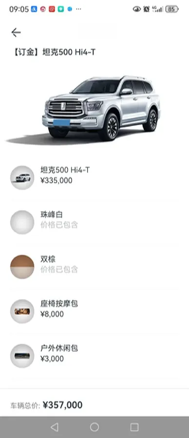 2023 Tank 500 2.0T 252HP L4 9AT PHEV 37.1KWH,autocango,china used car exporter,china ev exporter,chinese used car exporter,chinese used ev exporter