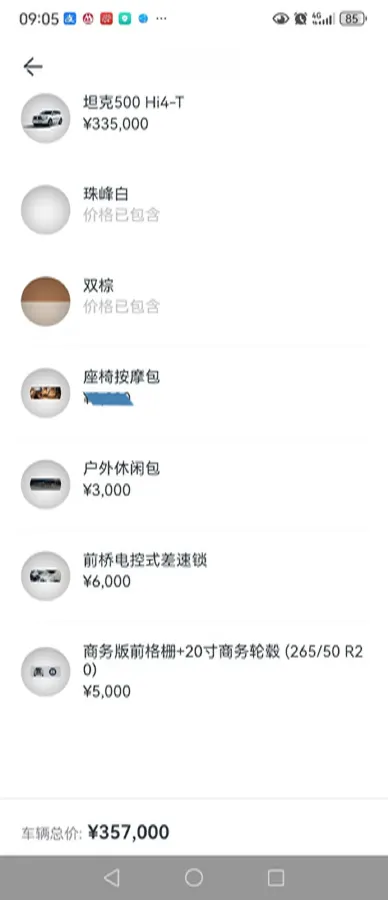 2023 Tank 500 2.0T 252HP L4 9AT PHEV 37.1KWH,autocango,china used car exporter,china ev exporter,chinese used car exporter,chinese used ev exporter