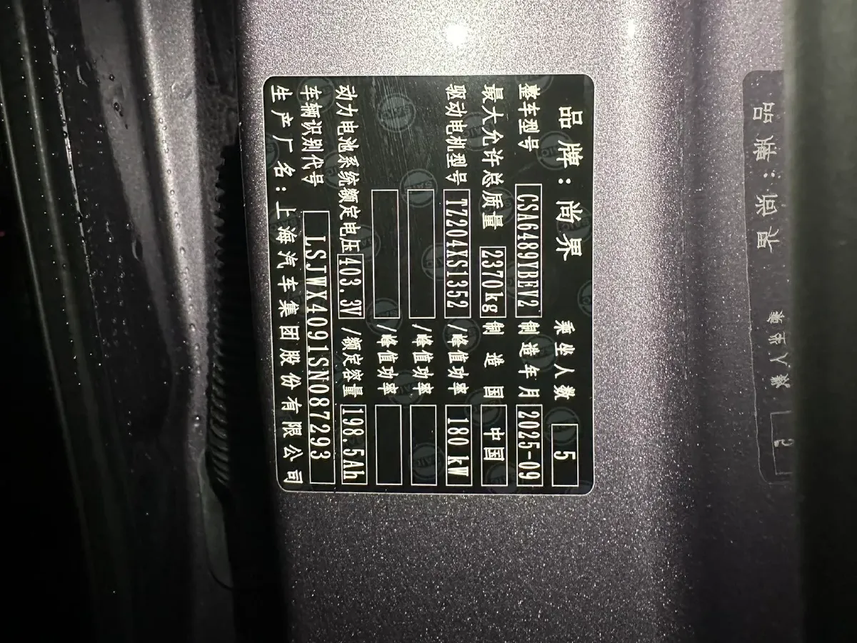 2025 HIMA Shangjie H5 BEV,autocango,china used car exporter,china ev exporter,chinese used car exporter,chinese used ev exporter