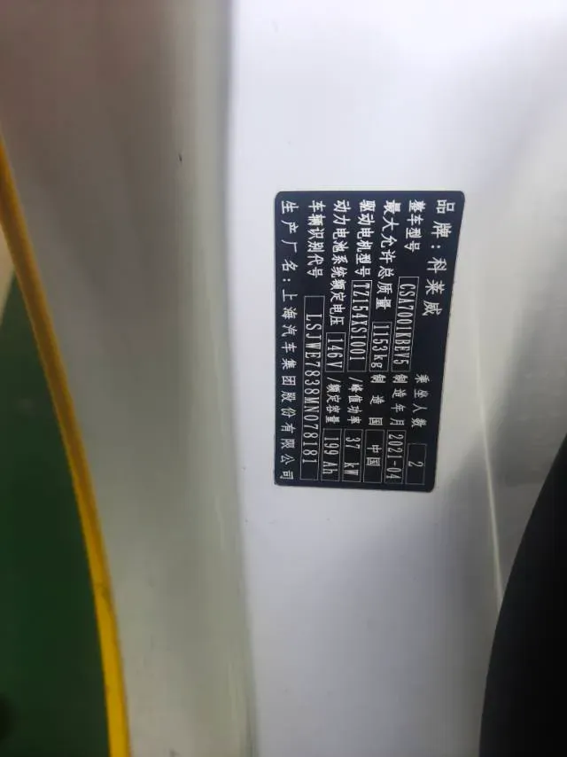 2021 Roewe Clever BEV 29.13KWH,autocango,china used car exporter,china ev exporter,chinese used car exporter,chinese used ev exporter