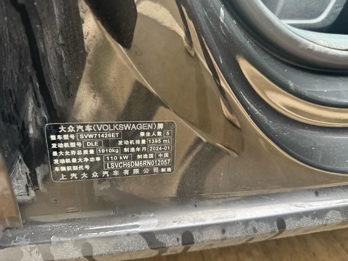 2024 Volkswagen Lamando 1.4T 150HP L4 7DCT,autocango,china used car exporter,china ev exporter,chinese used car exporter,chinese used ev exporter