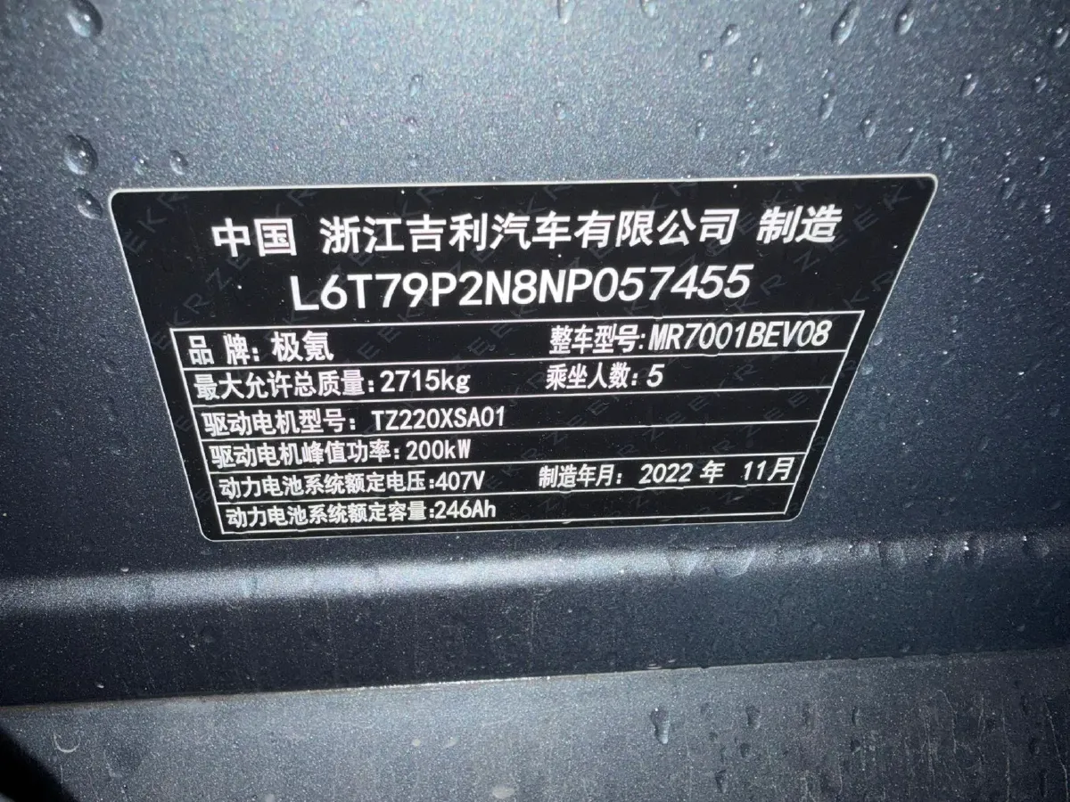 2022 Zeekr 001 BEV 100KWH,autocango,china used car exporter,china ev exporter,chinese used car exporter,chinese used ev exporter