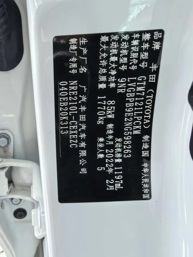 2022 Toyota Levin 1.2T 116HP L4 CVT,autocango,china used car exporter,china ev exporter,chinese used car exporter,chinese used ev exporter