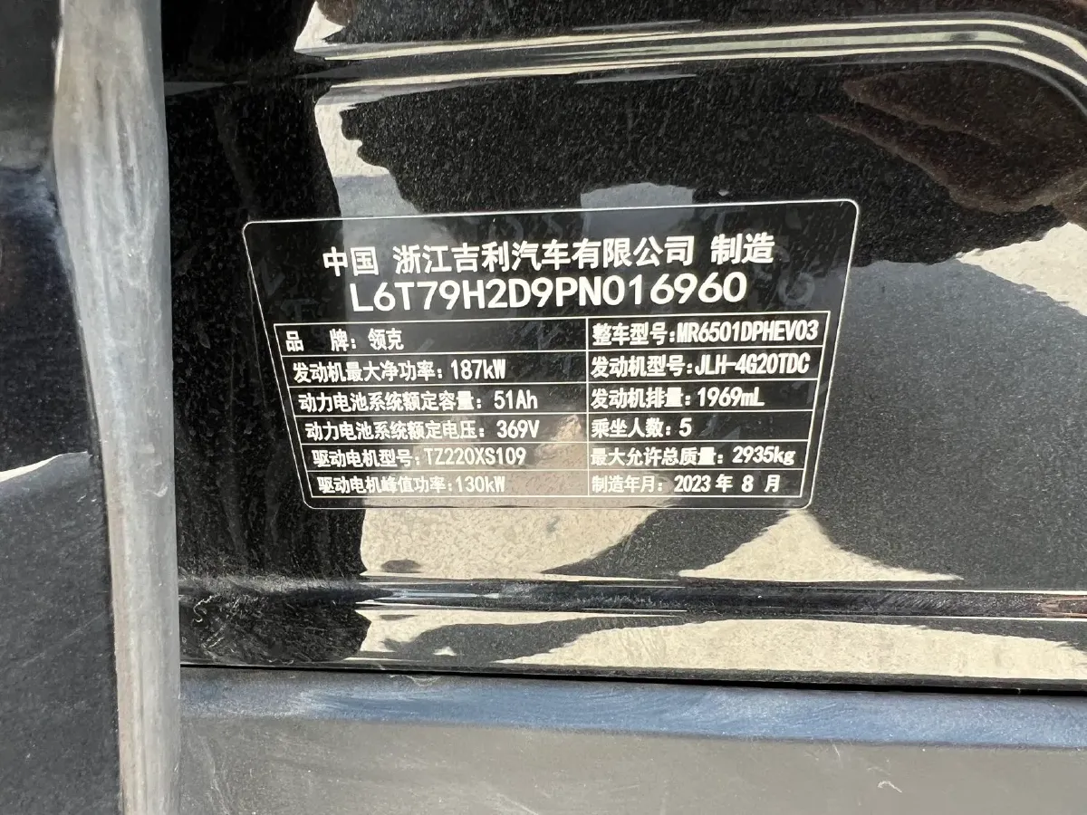 2023 LYNK&CO 09 EM-P 2.0T 254HP L4 8AT PHEV 18.83KWH,autocango,china used car exporter,china ev exporter,chinese used car exporter,chinese used ev exporter