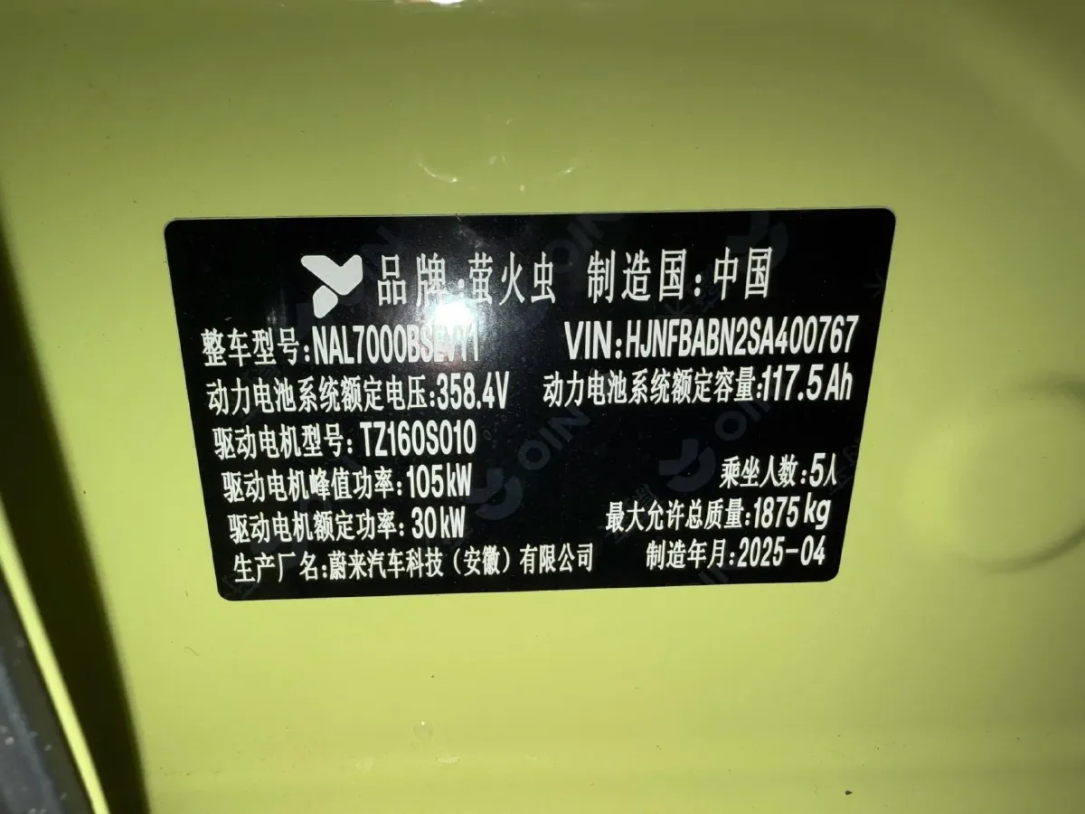 2025 Firefly Firefly BEV,autocango,china used car exporter,china ev exporter,chinese used car exporter,chinese used ev exporter