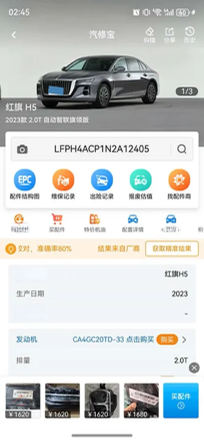 2023 HongQi H5 2.0T 224HP L4 8AT,autocango,china used car exporter,china ev exporter,chinese used car exporter,chinese used ev exporter