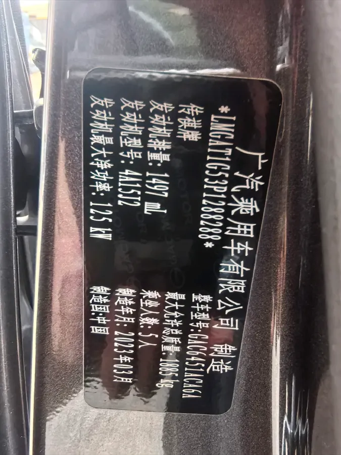 2022 GAC Trumpchi GS4 1.5T 169HP L4 6AT,autocango,china used car exporter,china ev exporter,chinese used car exporter,chinese used ev exporter