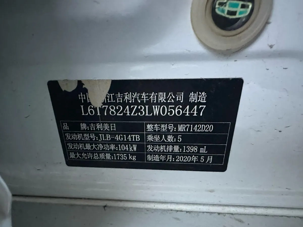 2020 Geely Binray 1.4T 141HP L4 CVT,autocango,china used car exporter,china ev exporter,chinese used car exporter,chinese used ev exporter