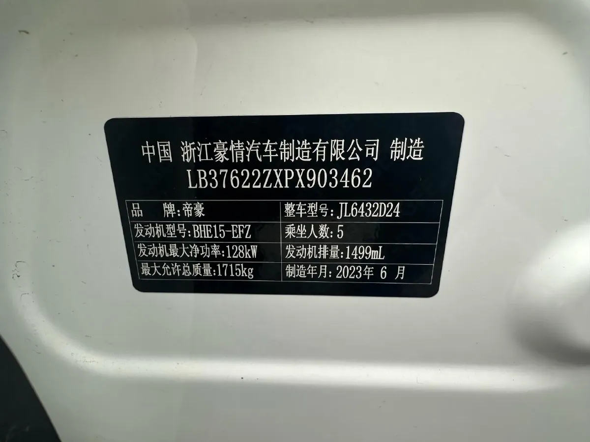 2023 Geely Coolray 1.5T 181HP L4 7DCT,autocango,china used car exporter,china ev exporter,chinese used car exporter,chinese used ev exporter