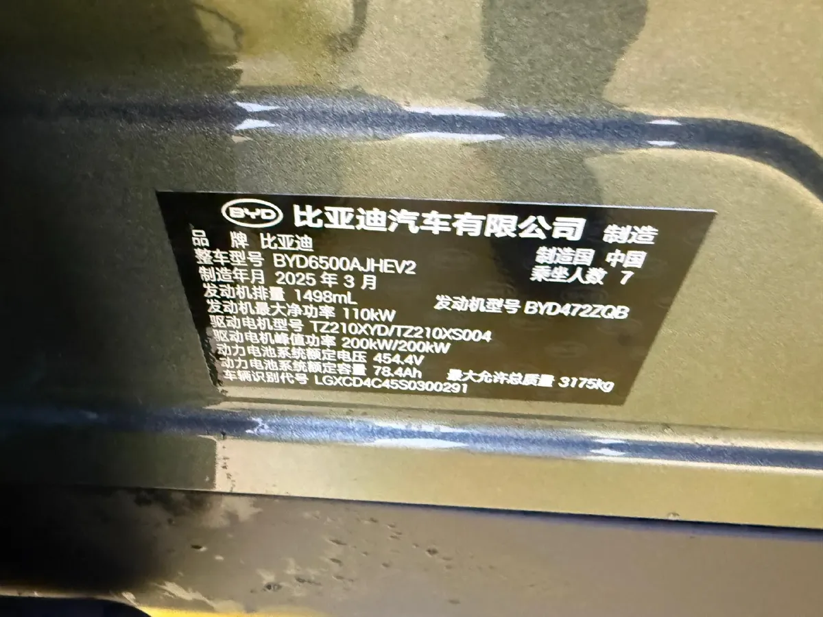 2025 BYD TangL 1.5T 156HP L4 E-CVT PHEV,autocango,china used car exporter,china ev exporter,chinese used car exporter,chinese used ev exporter