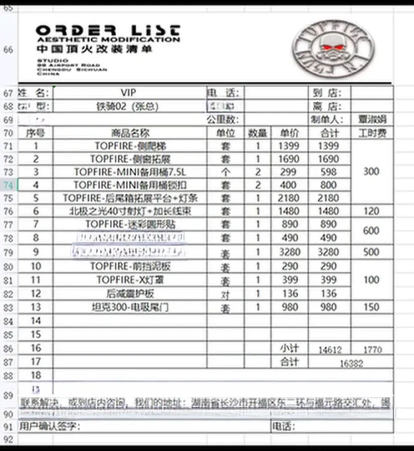 2023 Tank 300 2.0T 227HP L4 8AT,autocango,china used car exporter,china ev exporter,chinese used car exporter,chinese used ev exporter