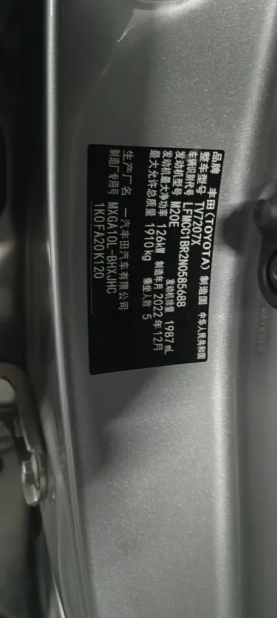 2022 Toyota Corolla Cross 2.0L 171HP L4 CVT,autocango,china used car exporter,china ev exporter,chinese used car exporter,chinese used ev exporter