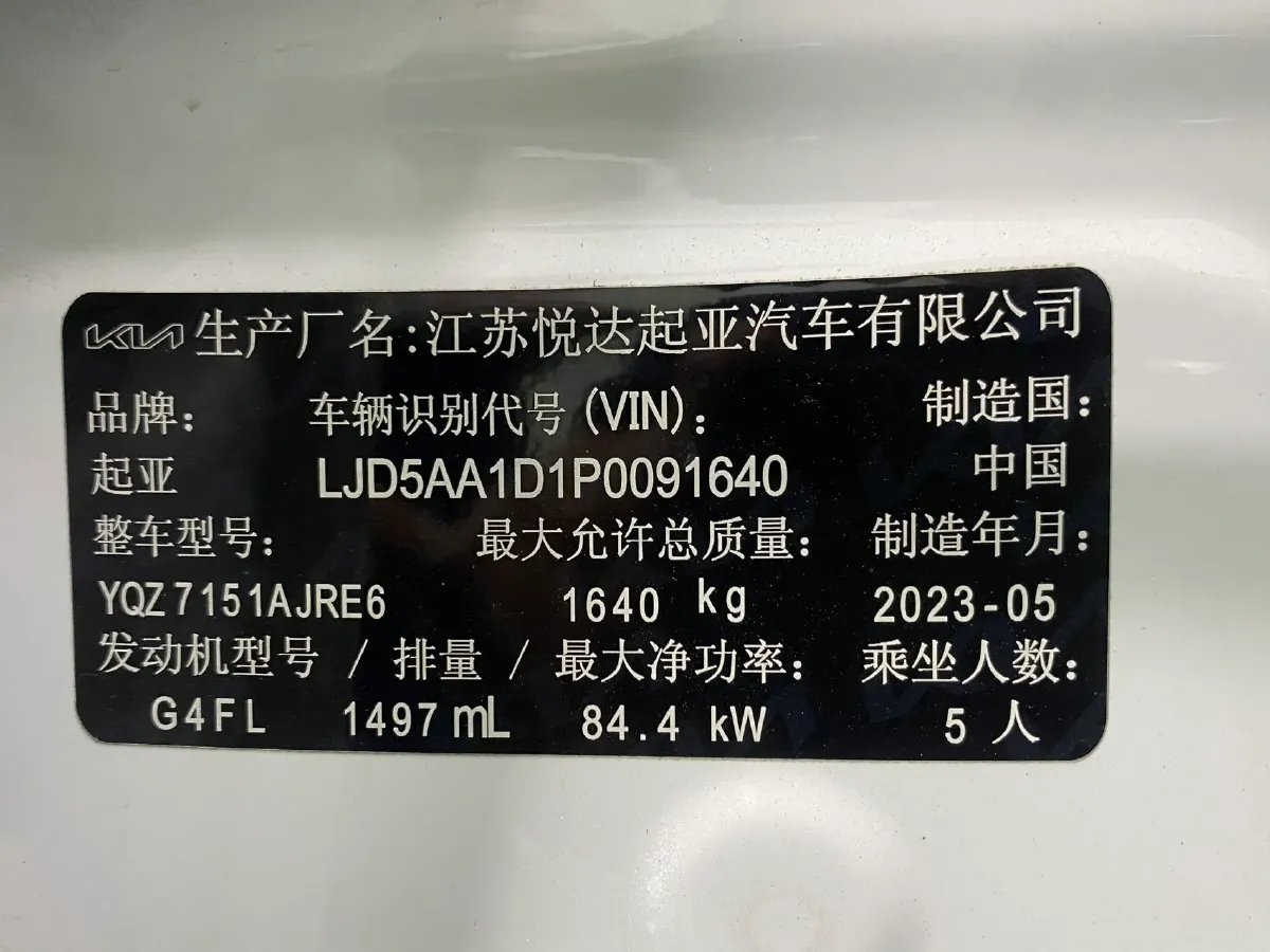 2023 Kia Seltos 1.5L 115HP L4 CVT,autocango,china used car exporter,china ev exporter,chinese used car exporter,chinese used ev exporter