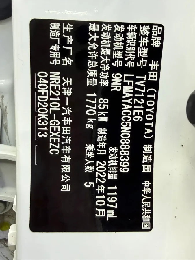 2022 Toyota Corolla 1.2T 116HP L4 CVT,autocango,china used car exporter,china ev exporter,chinese used car exporter,chinese used ev exporter