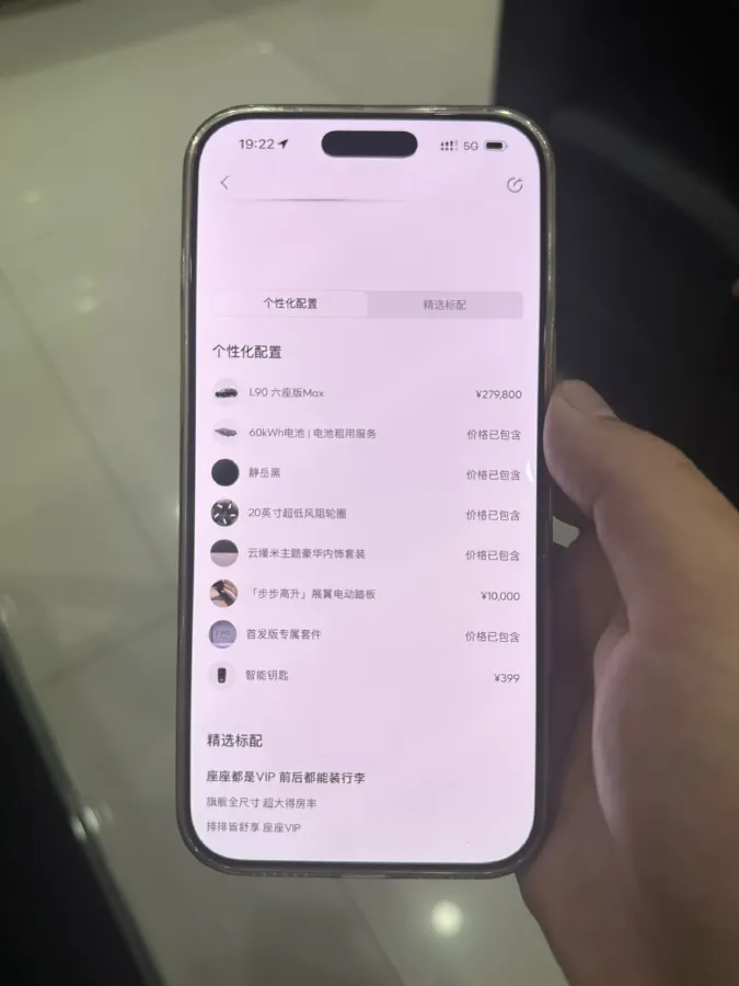 2025 ONVO L90 BEV,autocango,china used car exporter,china ev exporter,chinese used car exporter,chinese used ev exporter